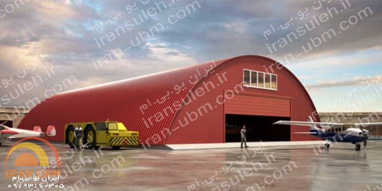 سوله قوسی آشیانه هواپیما
